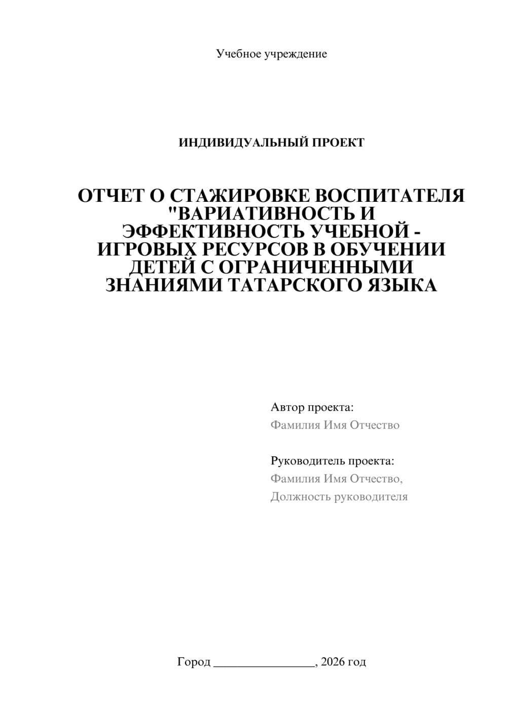 Предпросмотр проекта 1