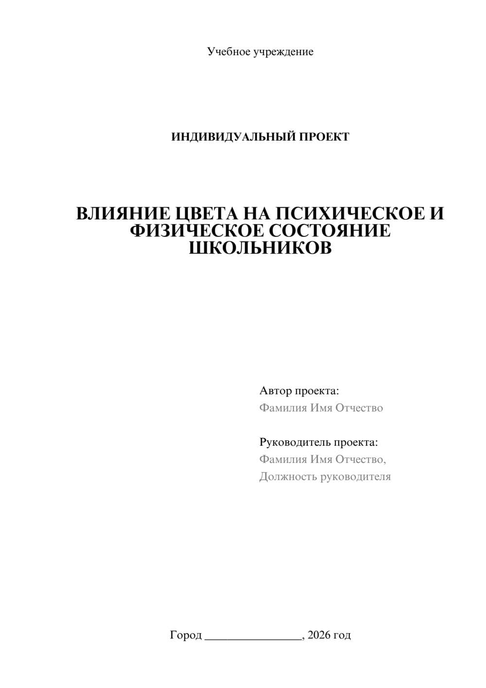 Предпросмотр проекта 1