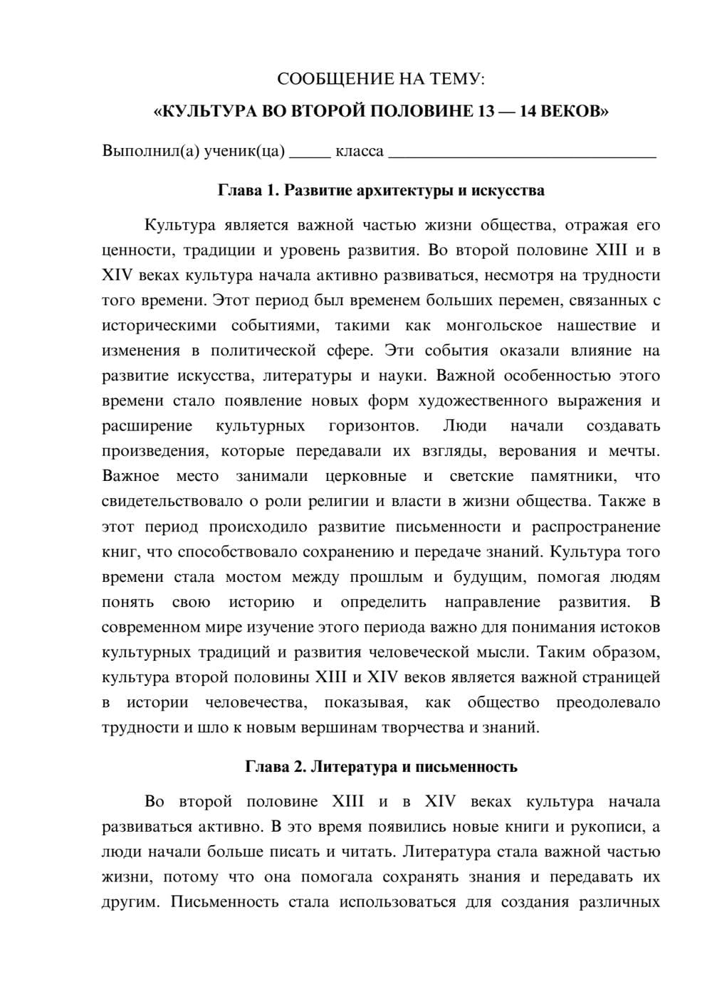 Предпросмотр сообщения 1