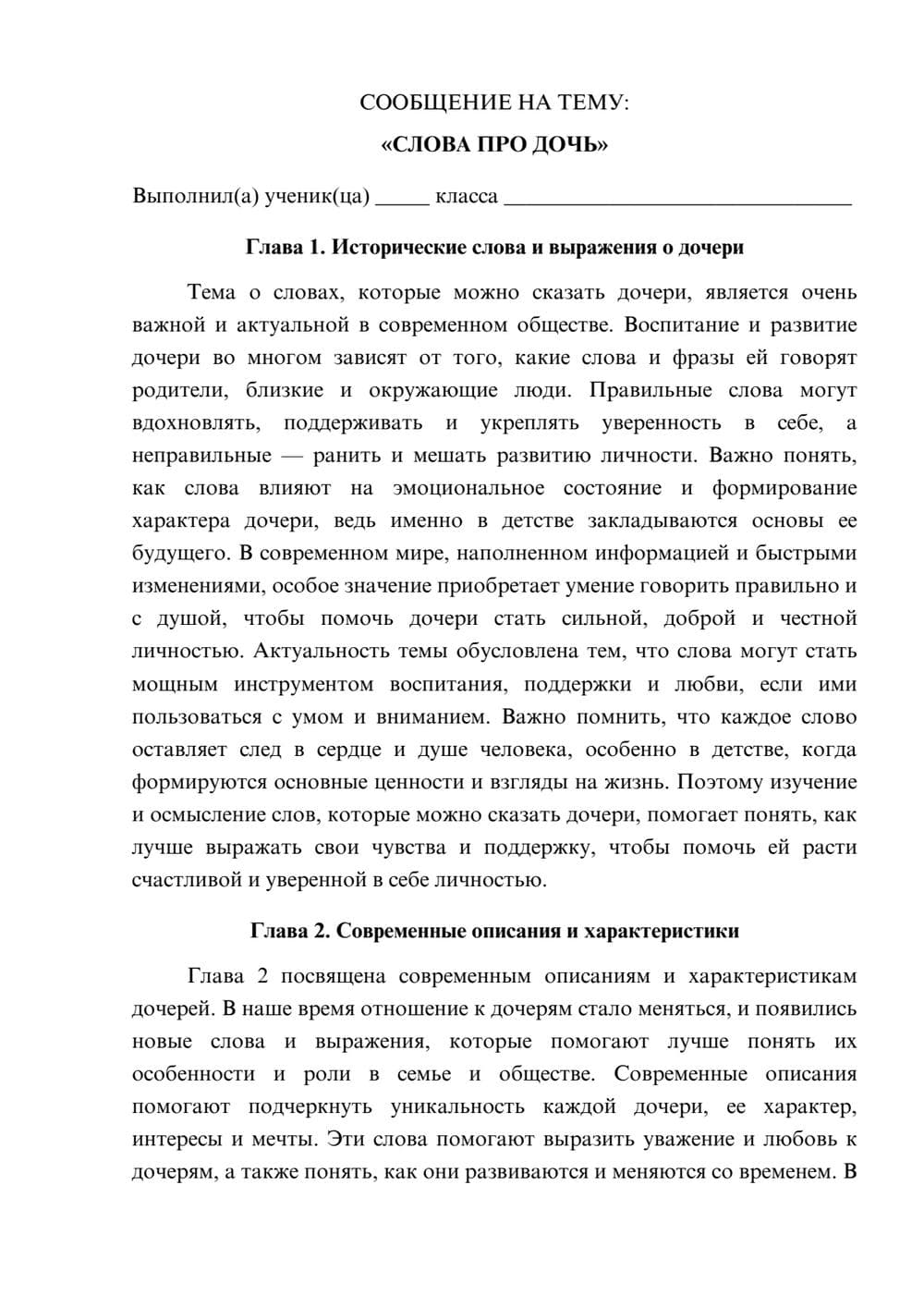 Предпросмотр сообщения 1
