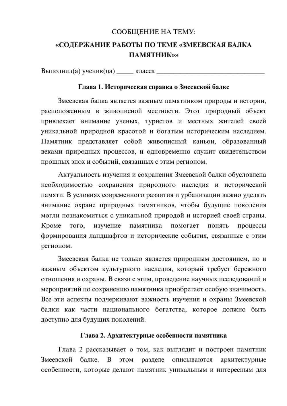 Предпросмотр сообщения 1