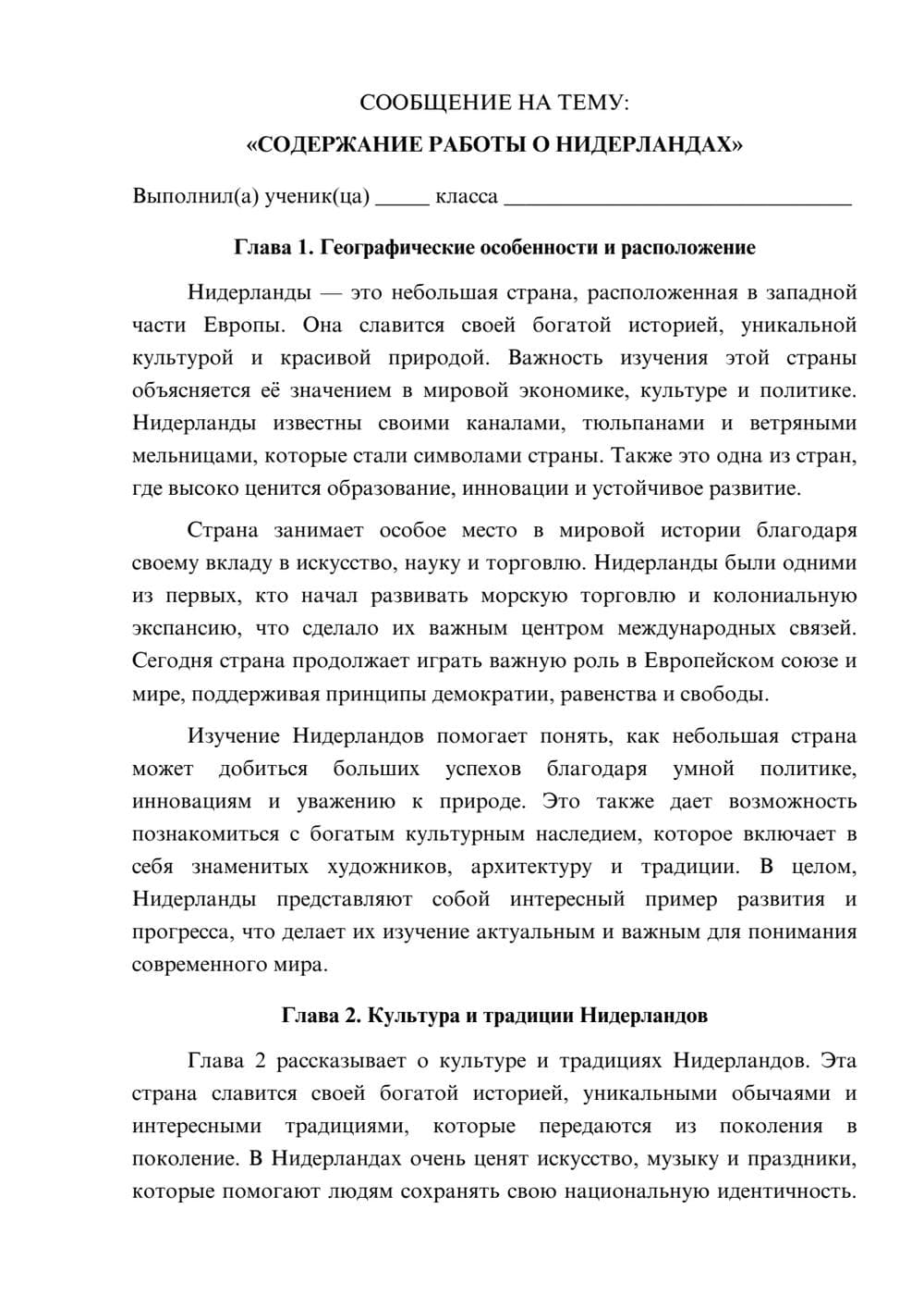 Предпросмотр сообщения 1