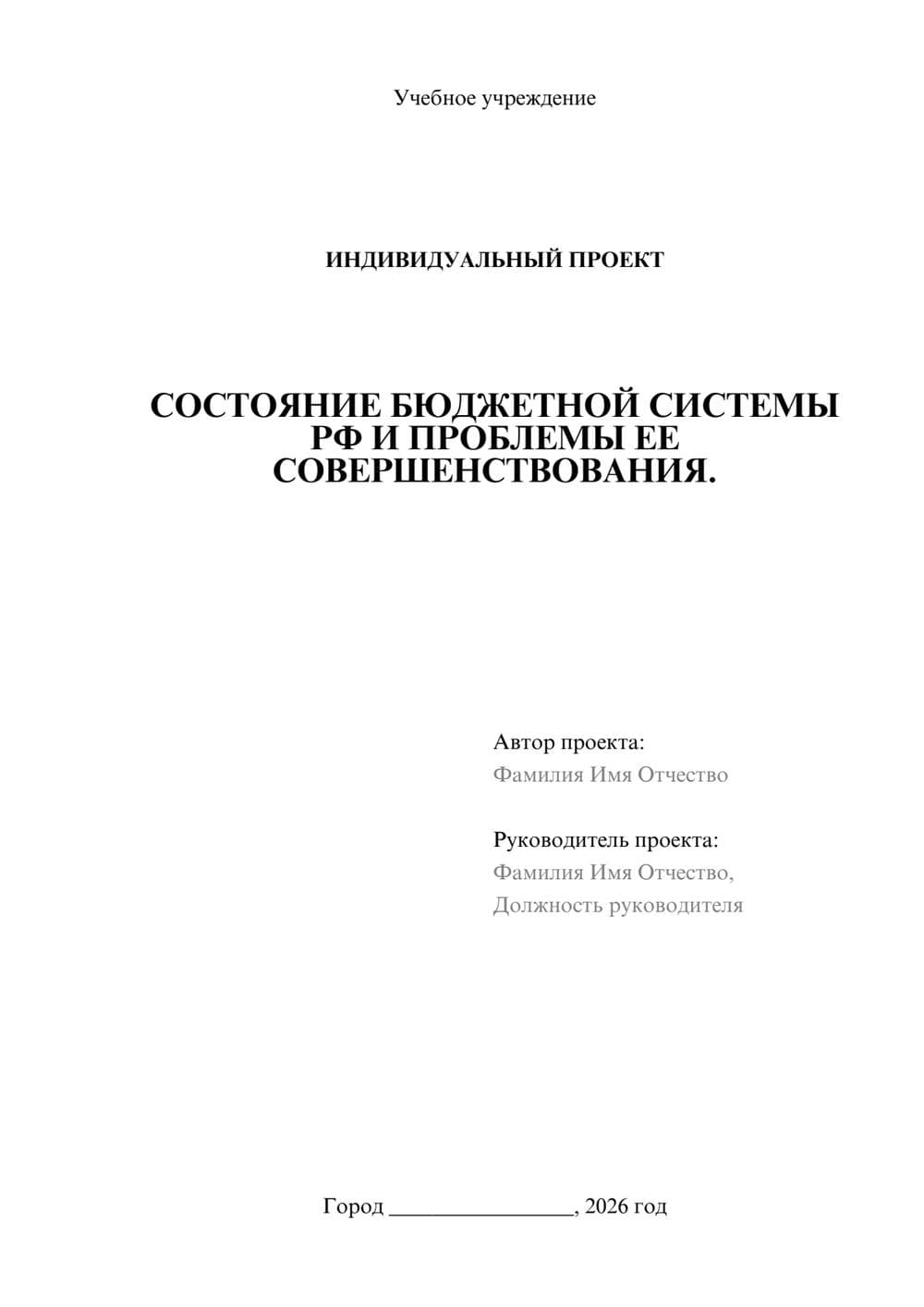 Предпросмотр проекта 1