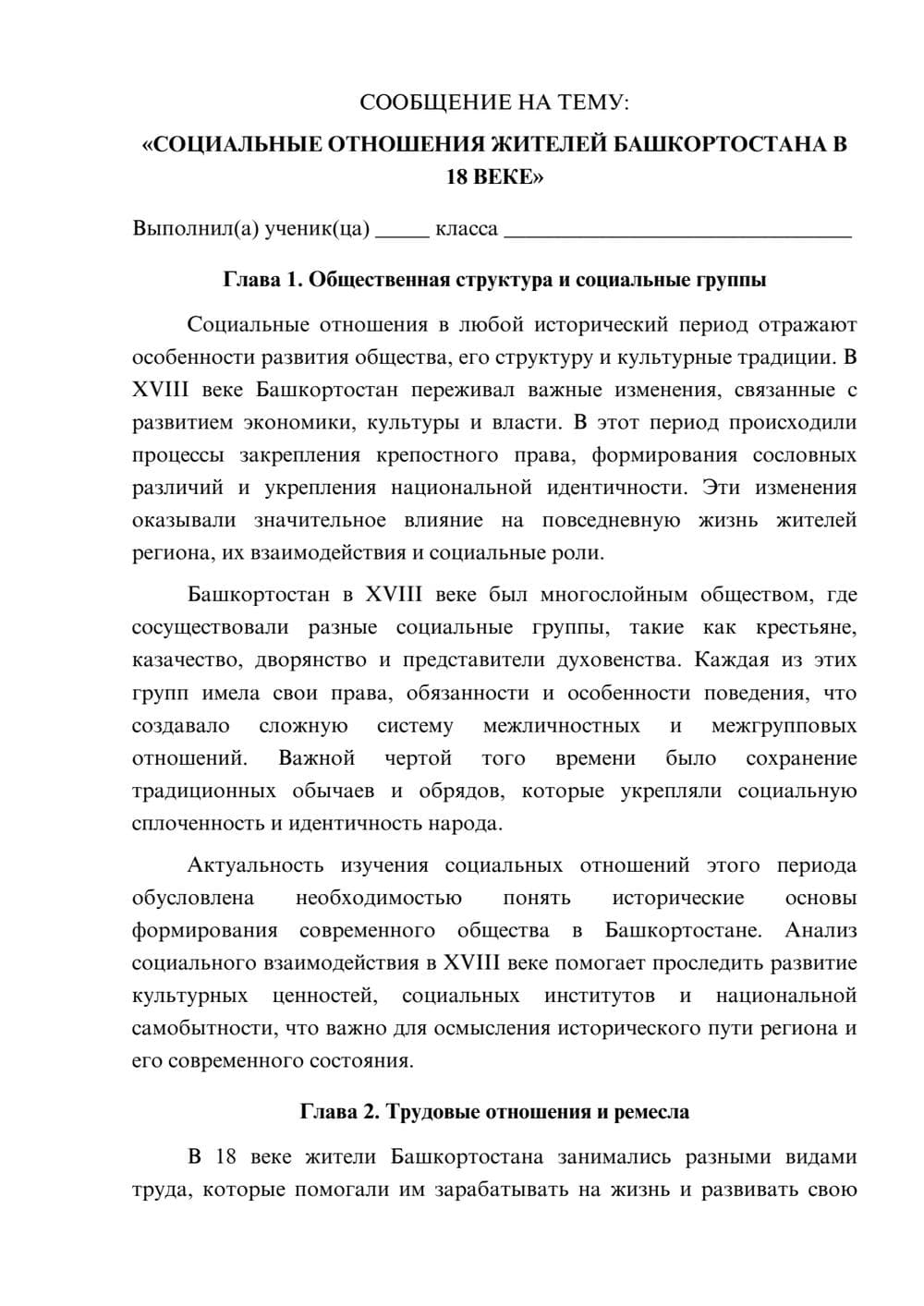 Предпросмотр сообщения 1