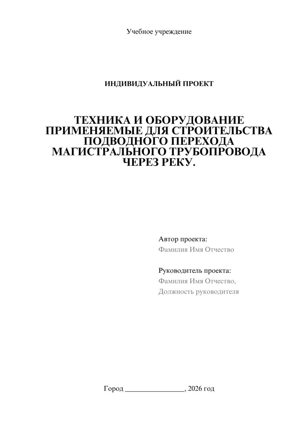 Предпросмотр проекта 1