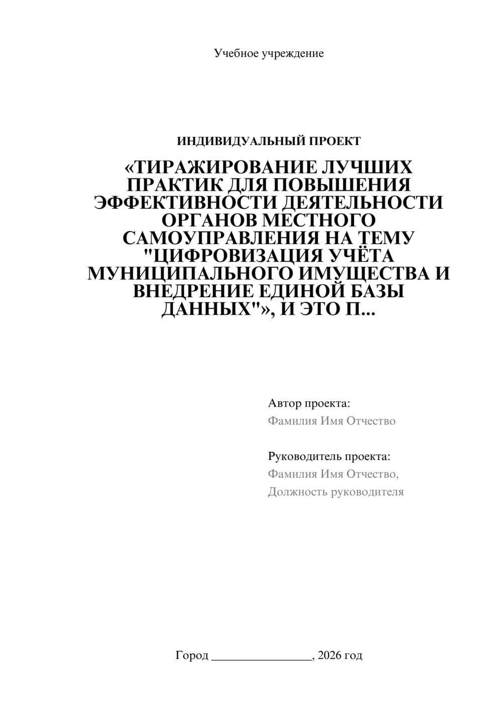 Предпросмотр проекта 1