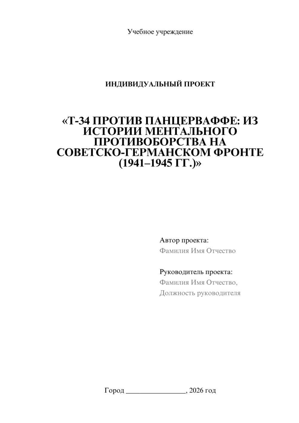 Предпросмотр проекта 1