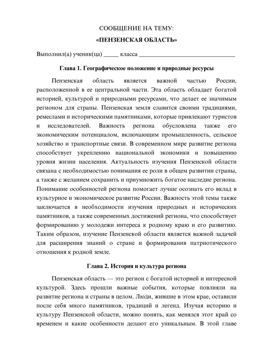 Предпросмотр сообщения 1