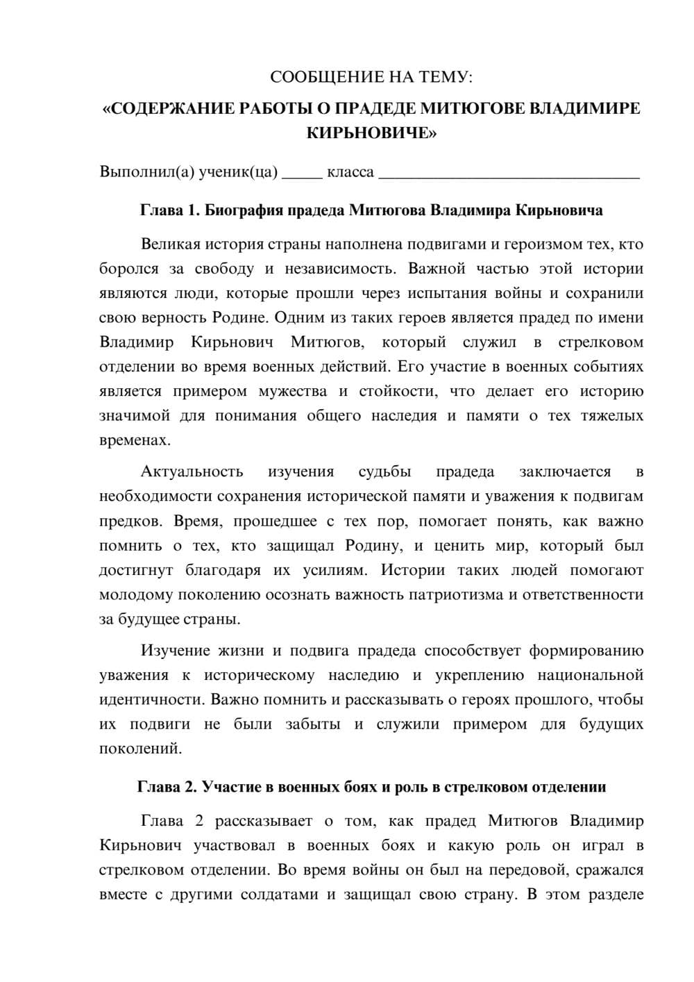 Предпросмотр сообщения 1