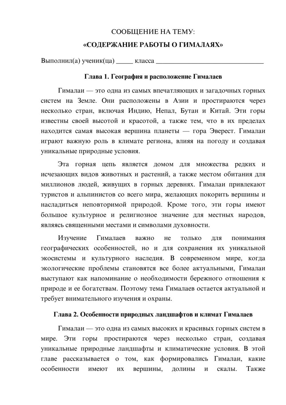 Предпросмотр сообщения 1