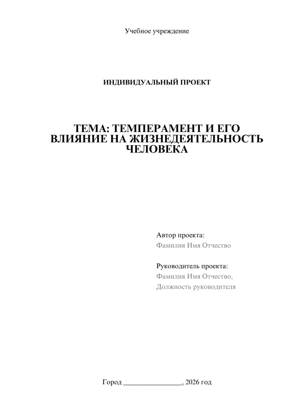 Предпросмотр проекта 1