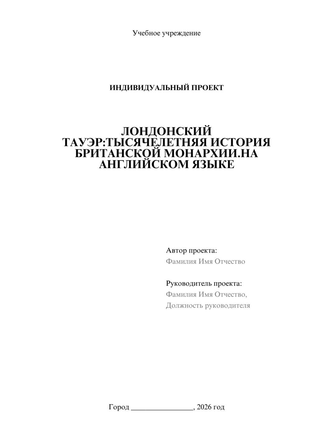 Предпросмотр проекта 1