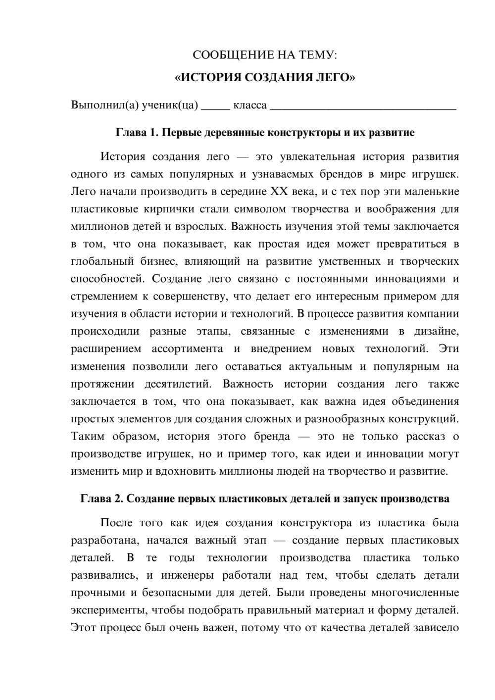 Предпросмотр сообщения 1