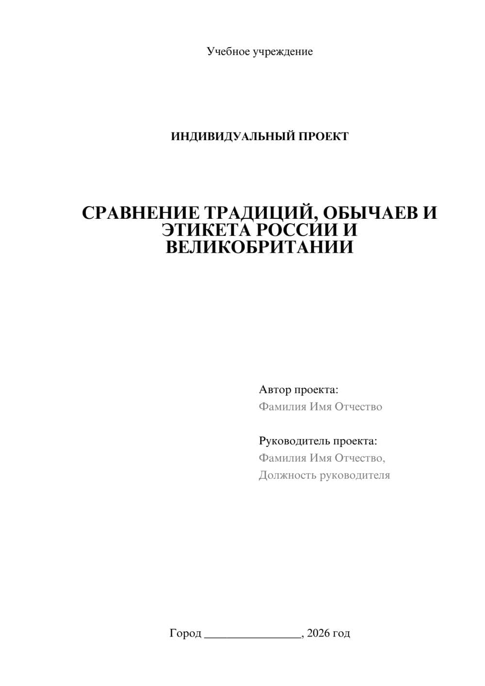 Предпросмотр проекта 1