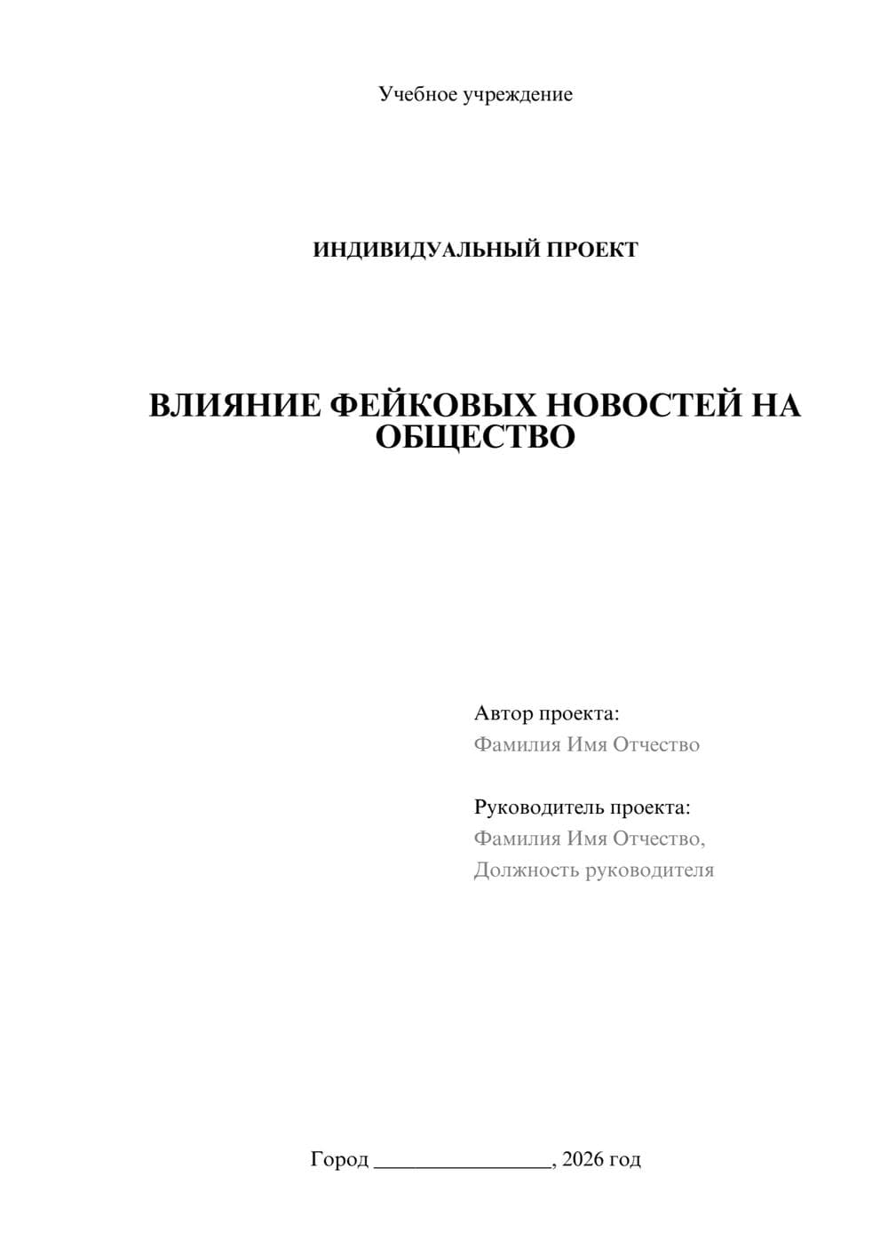 Предпросмотр проекта 1