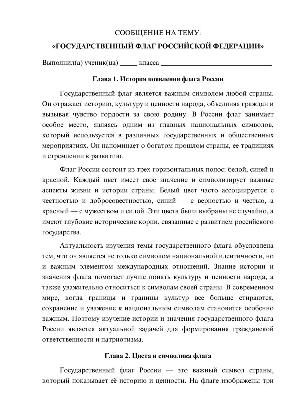 Предпросмотр сообщения 1