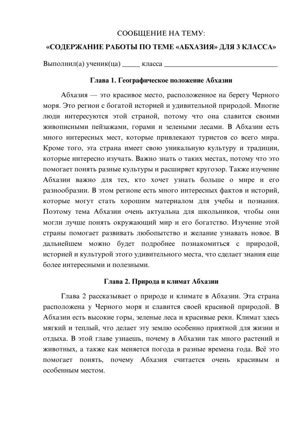 Предпросмотр сообщения 1