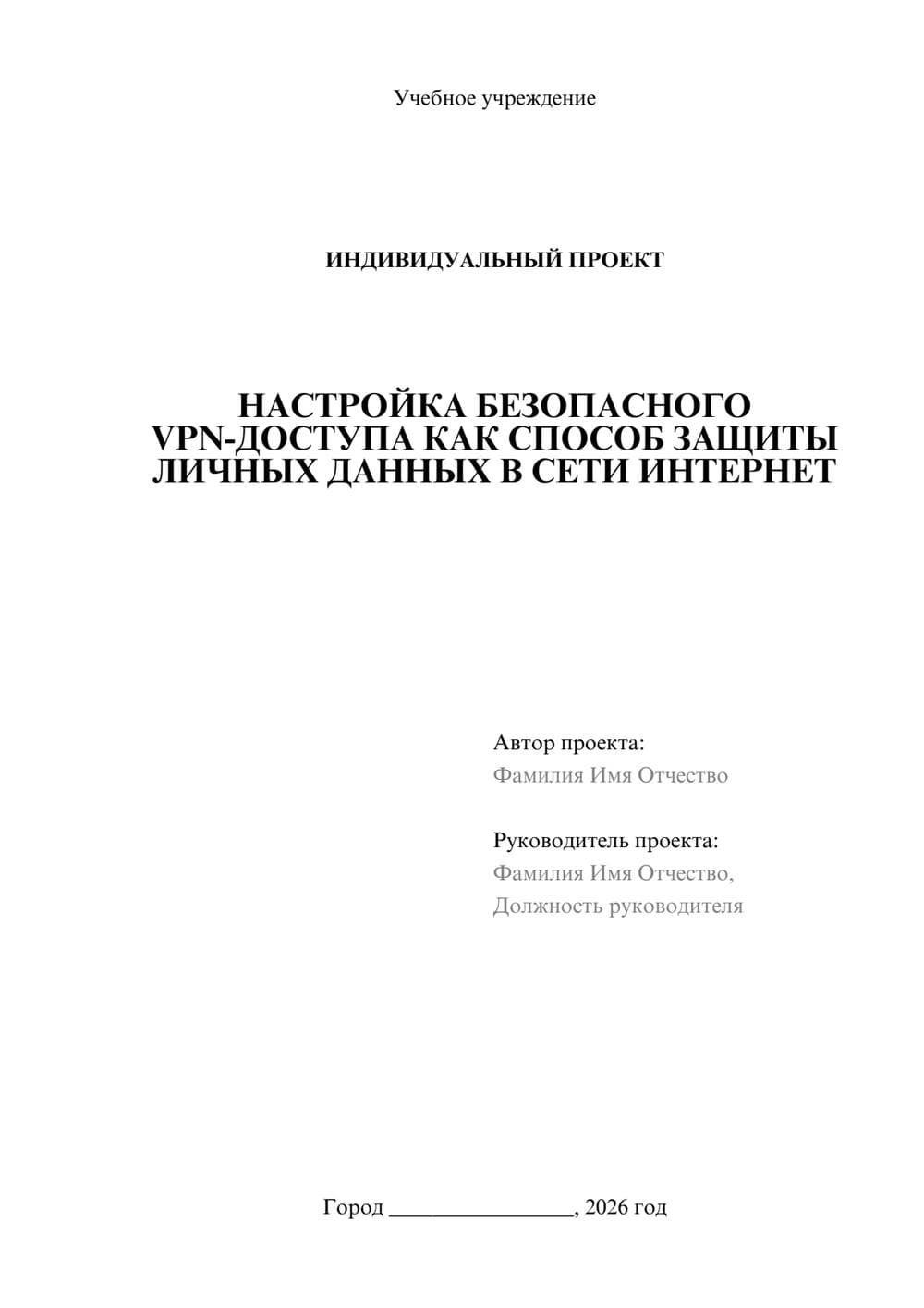 Предпросмотр проекта 1