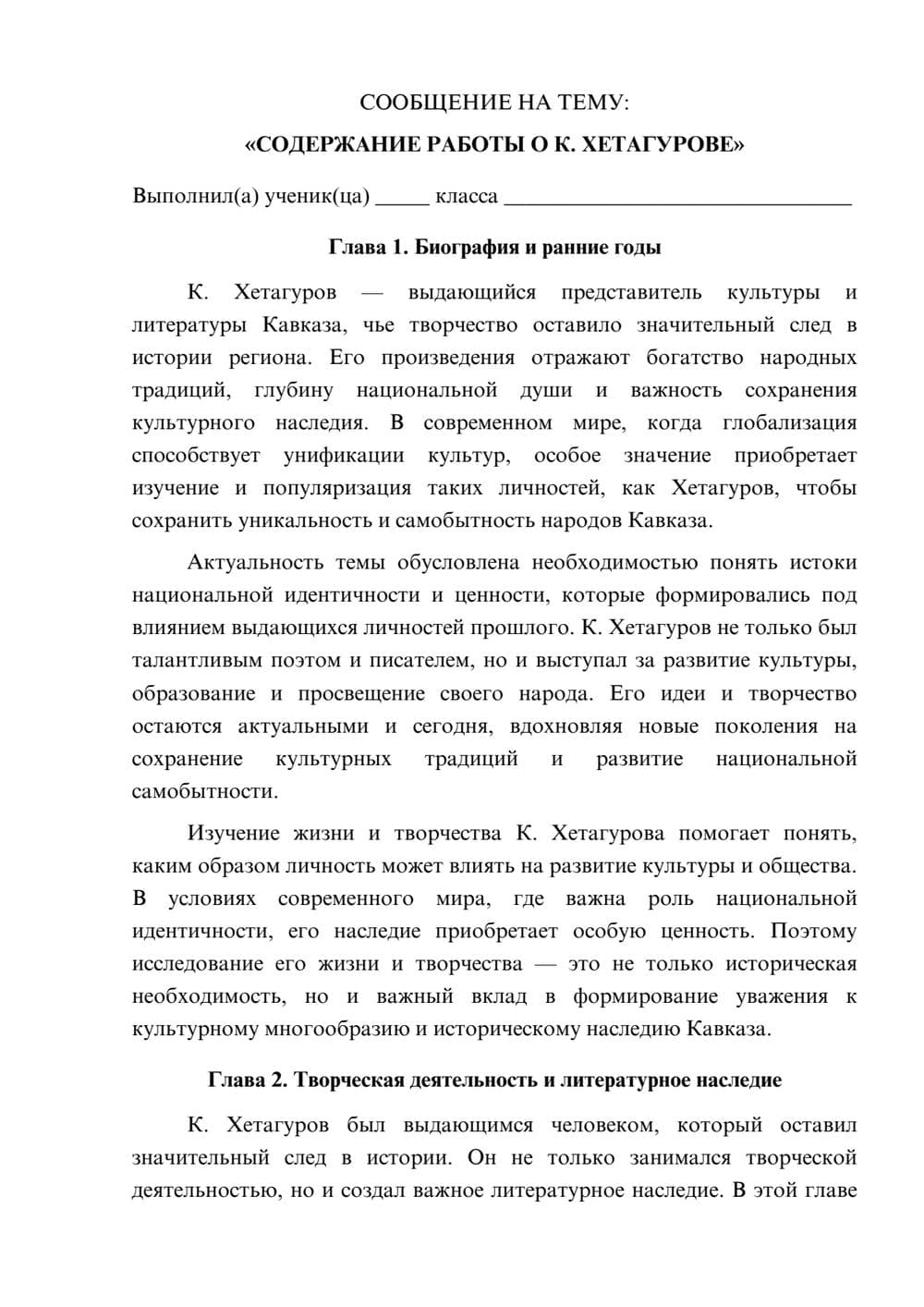 Предпросмотр сообщения 1