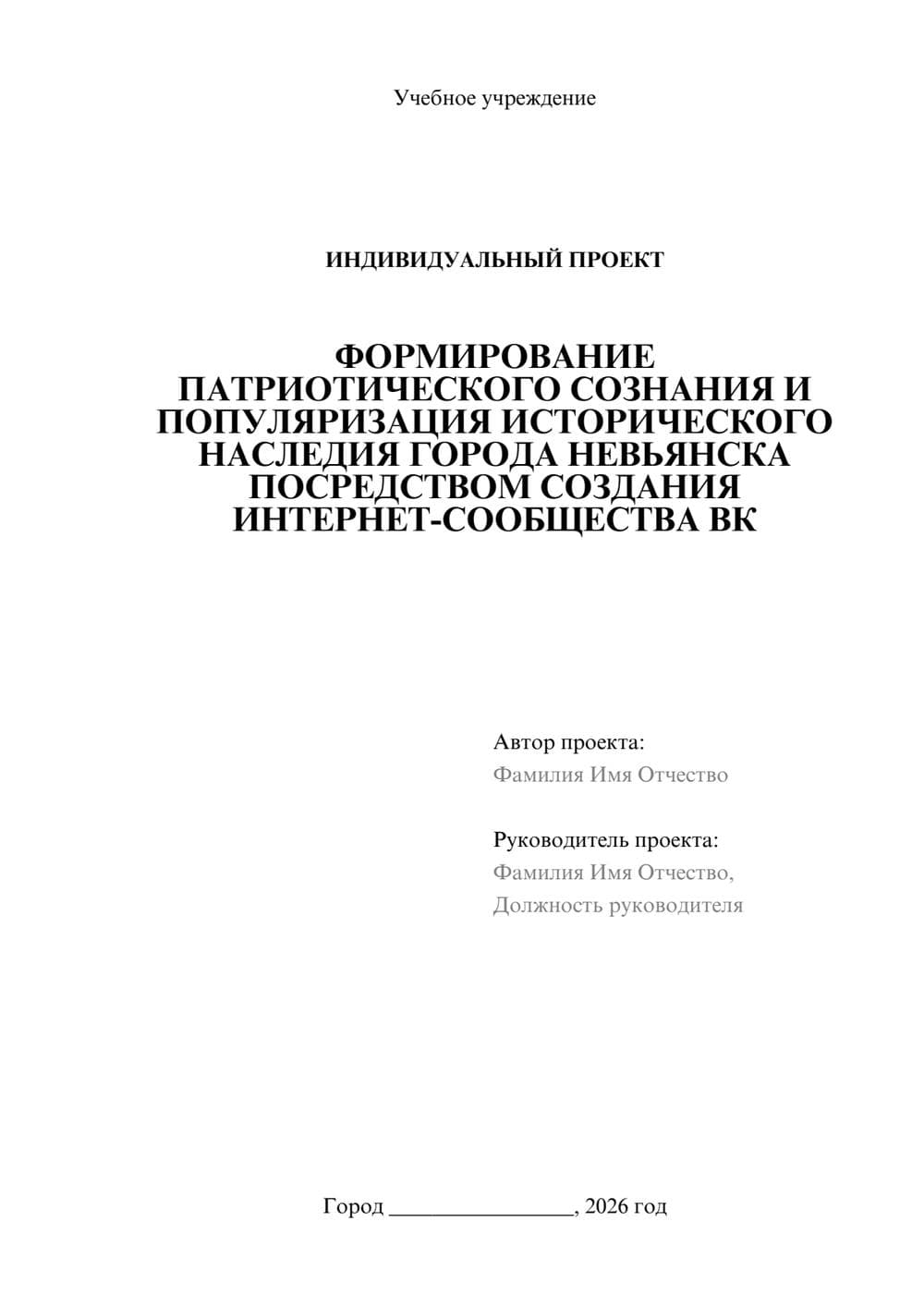 Предпросмотр проекта 1