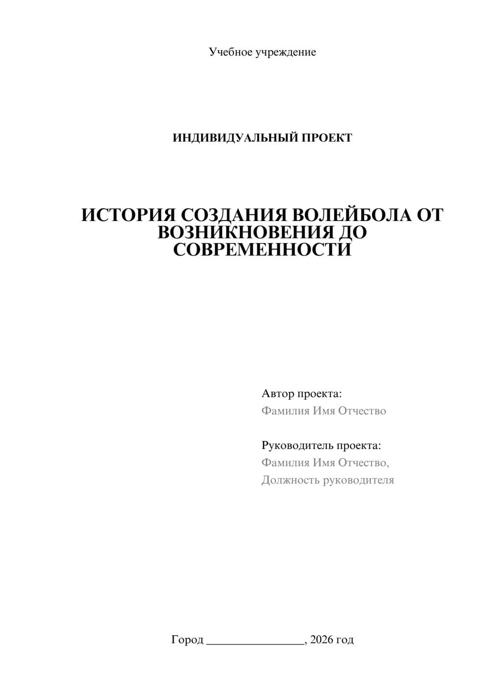 Предпросмотр проекта 1