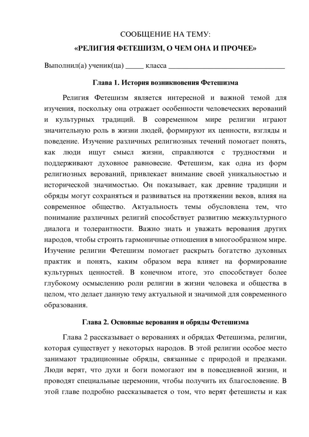 Предпросмотр сообщения 1