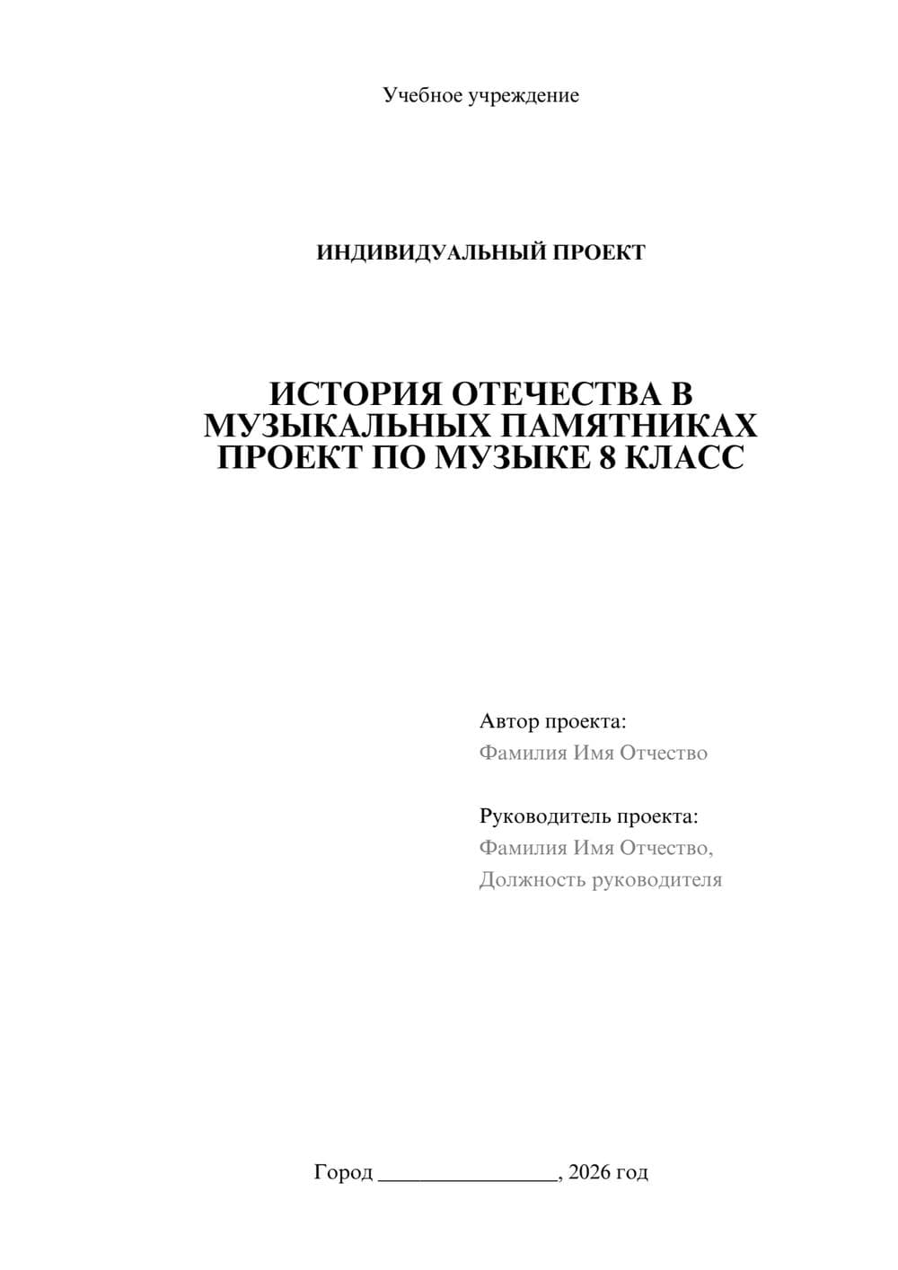 Предпросмотр проекта 1