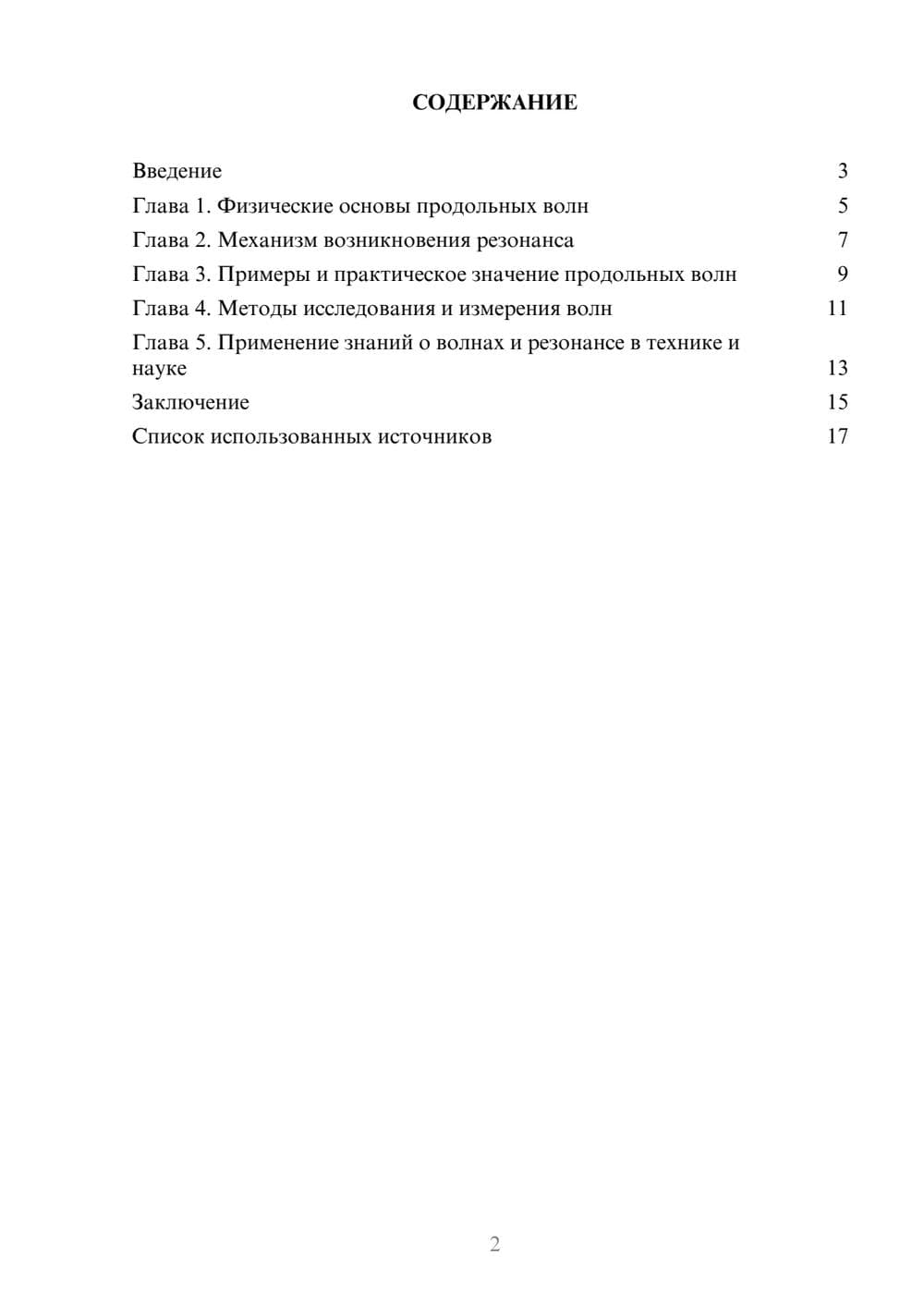 Предпросмотр проекта 2