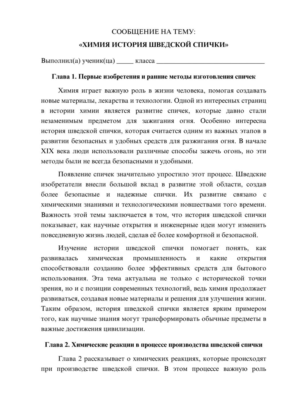 Предпросмотр сообщения 1