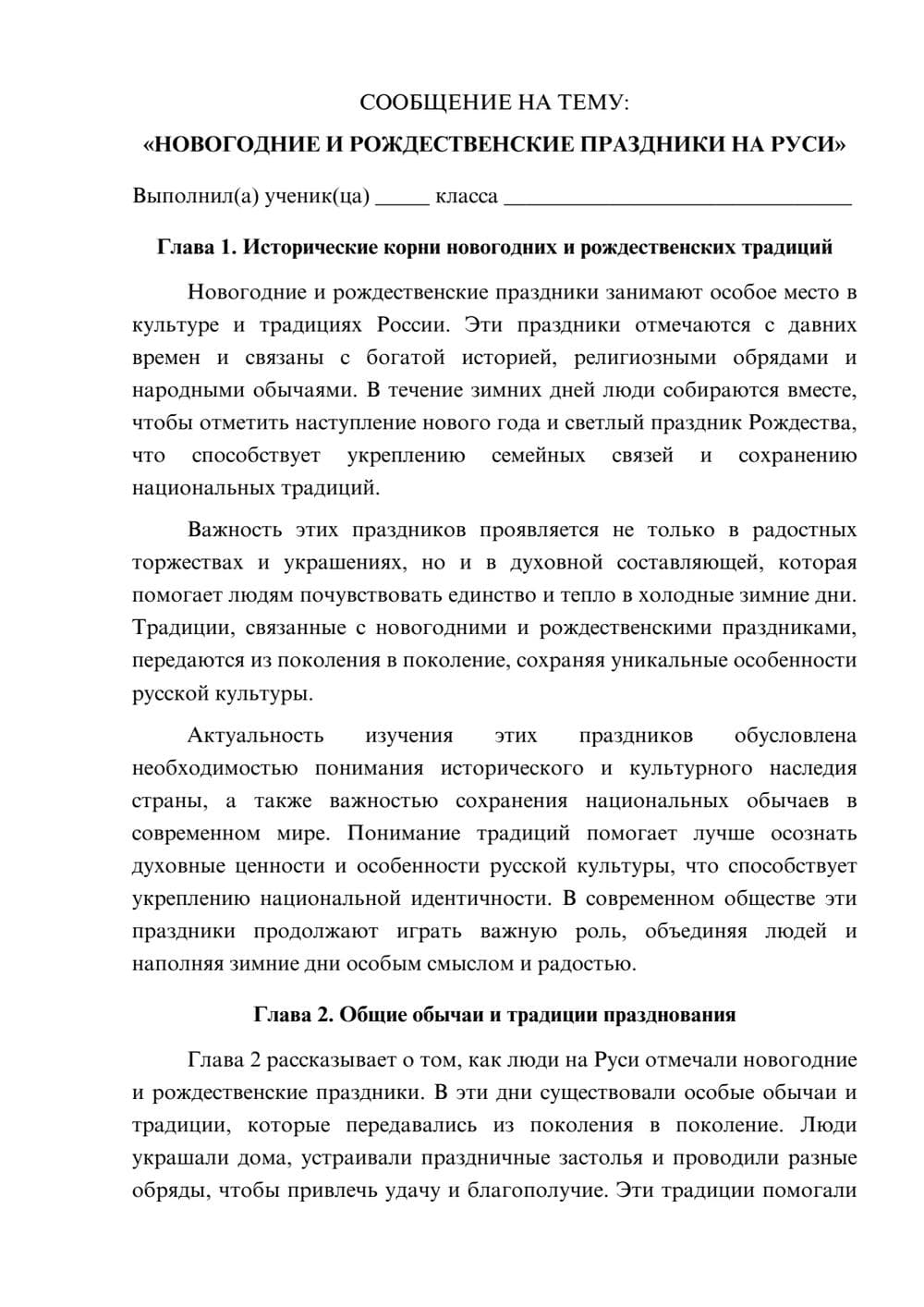 Предпросмотр сообщения 1