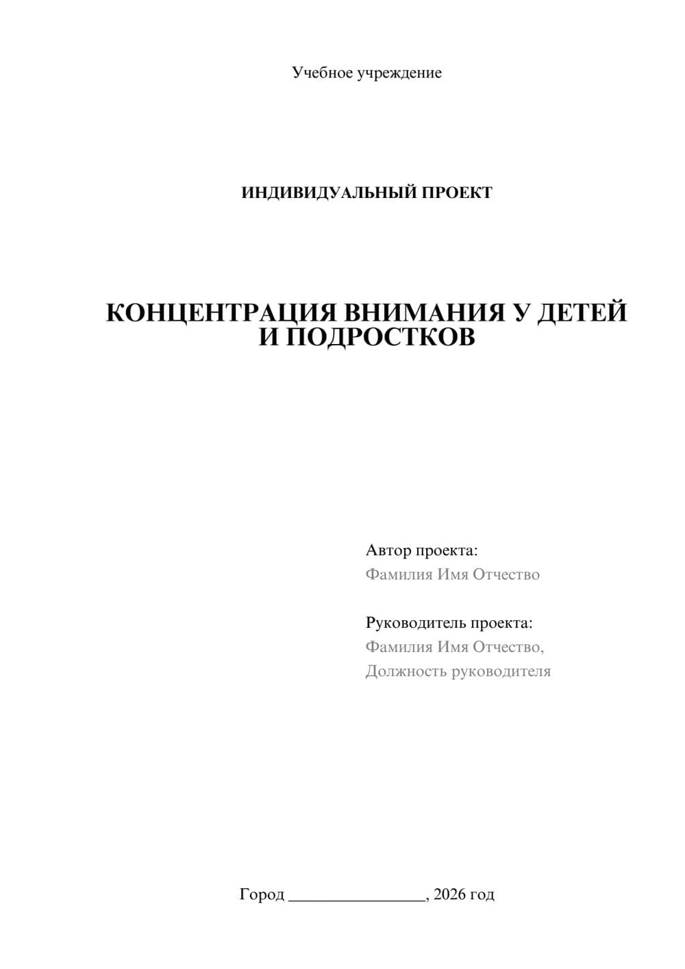 Предпросмотр проекта 1