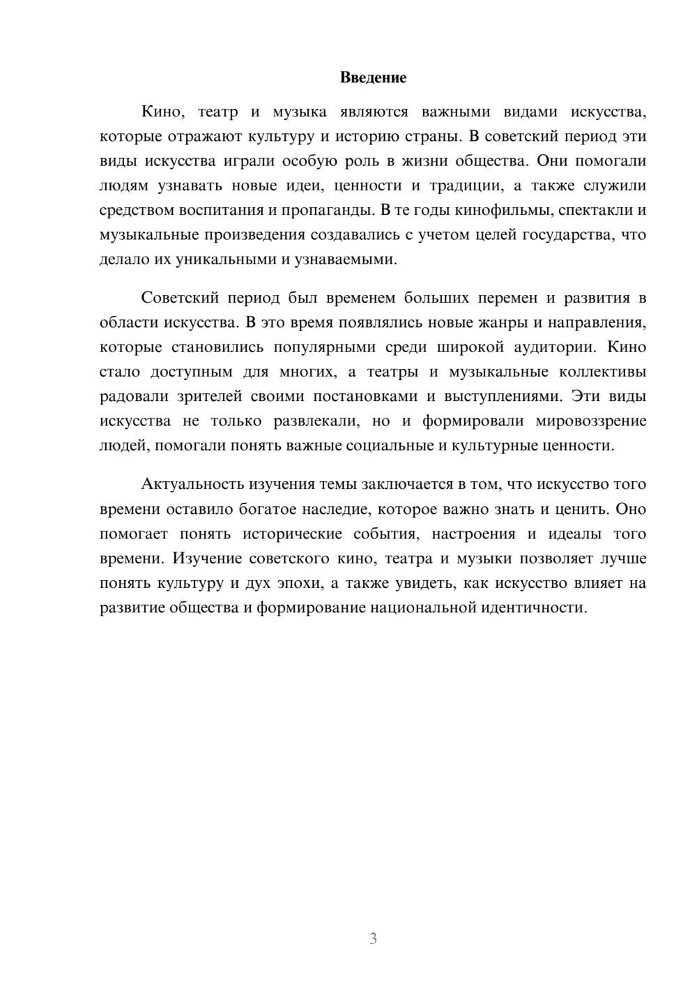 Предпросмотр доклада 3