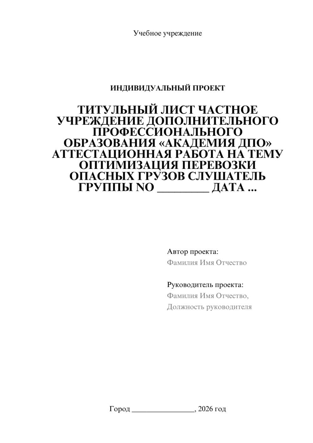 Предпросмотр проекта 1