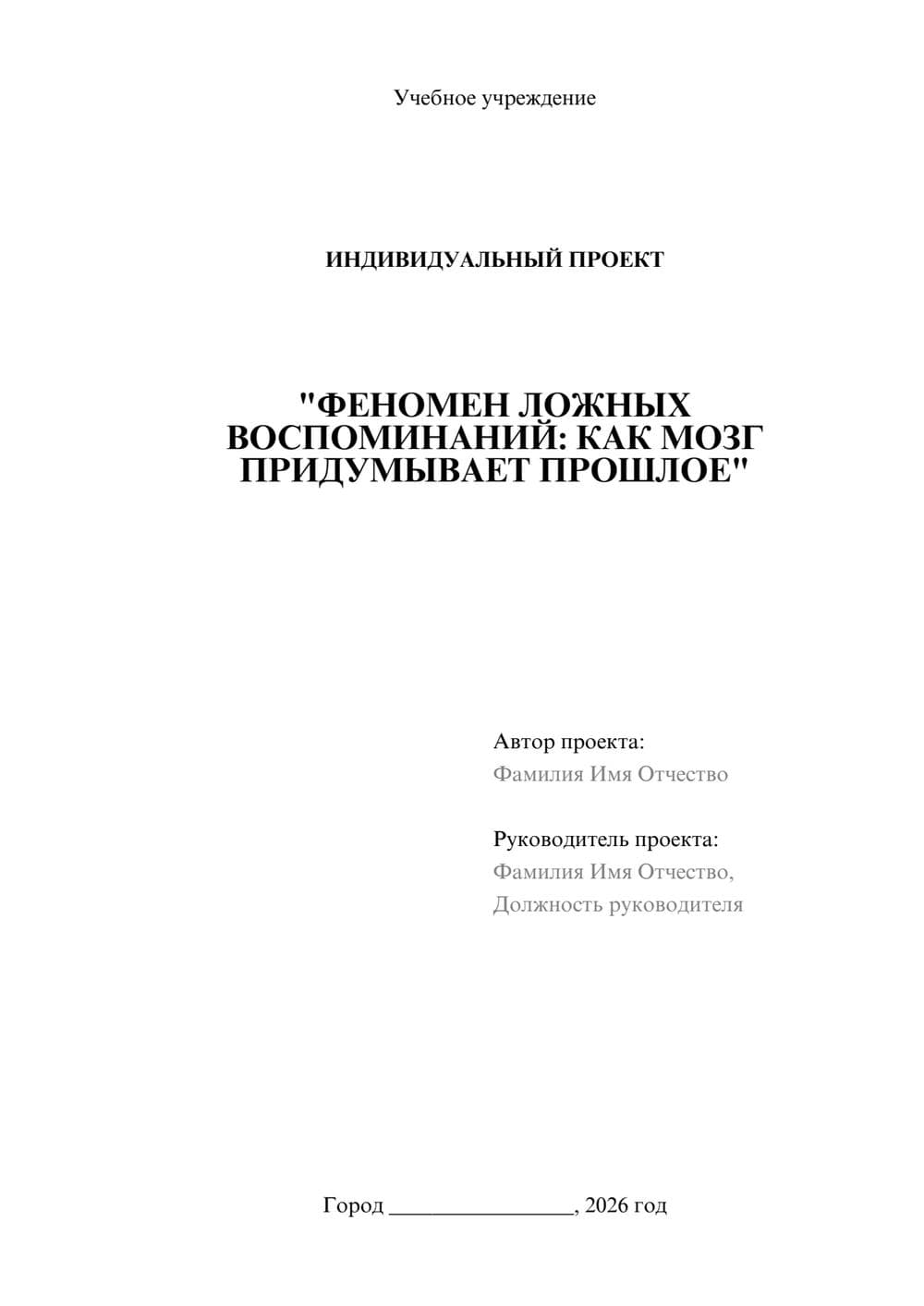 Предпросмотр проекта 1