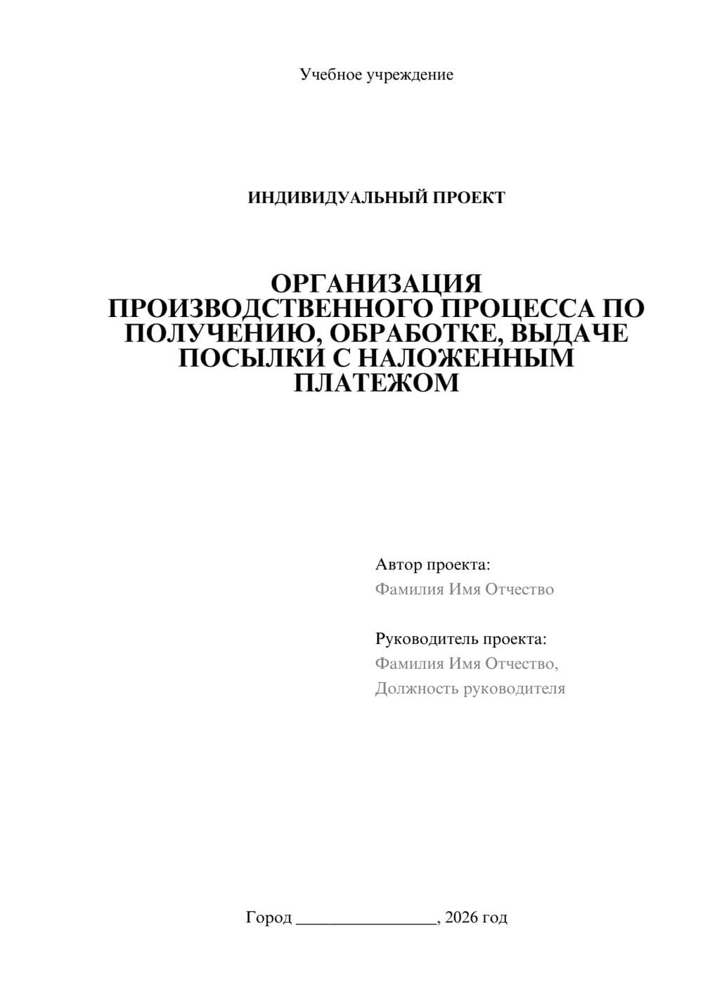 Предпросмотр проекта 1