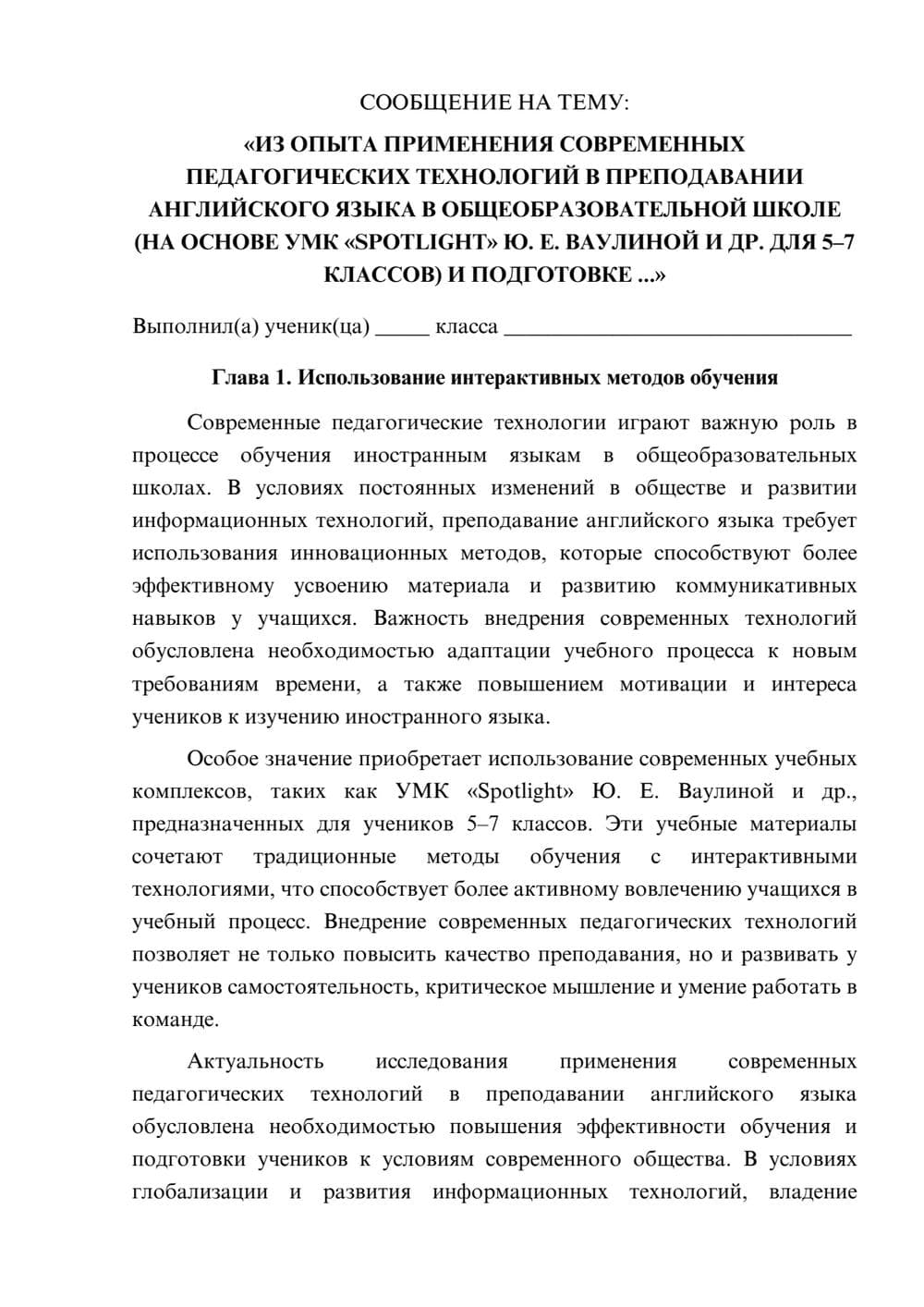 Предпросмотр сообщения 1