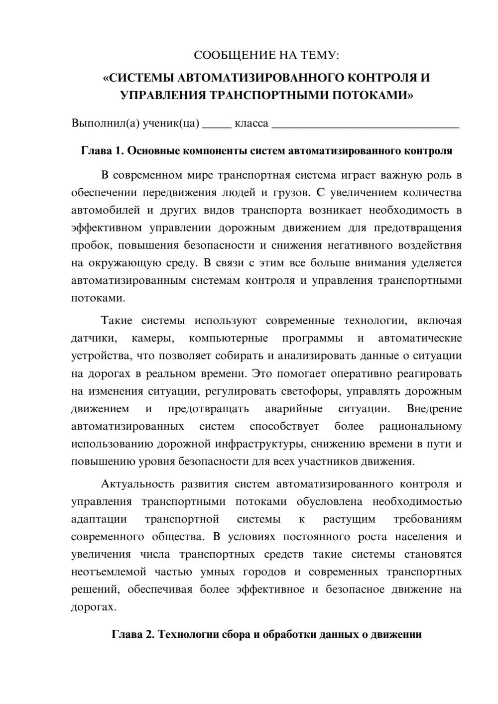 Предпросмотр сообщения 1