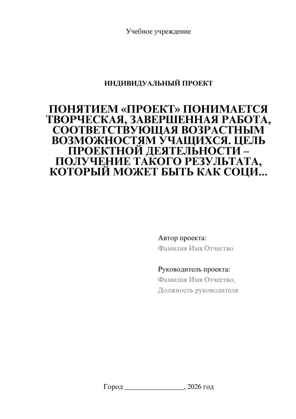 Предпросмотр проекта 1