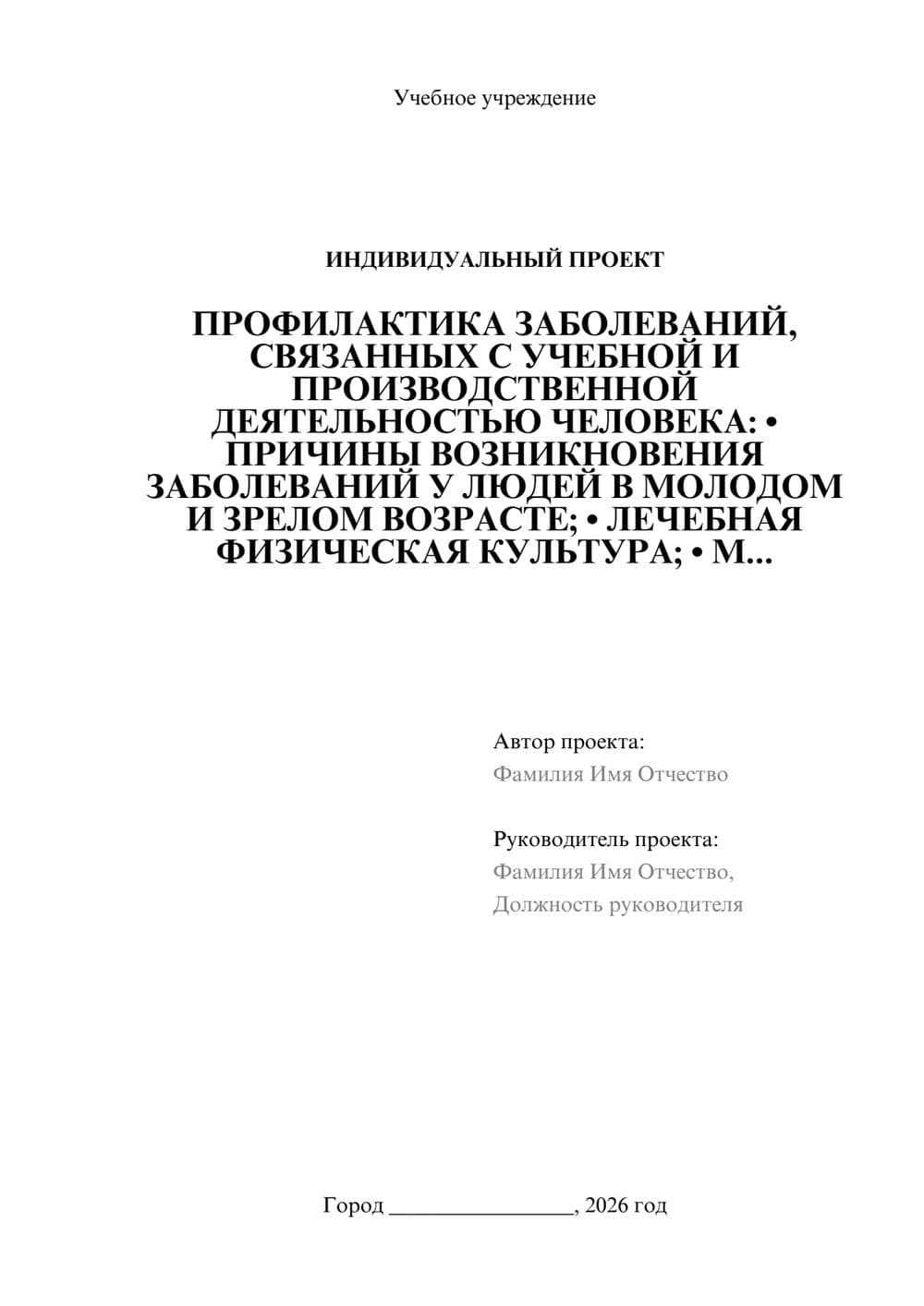 Предпросмотр проекта 1