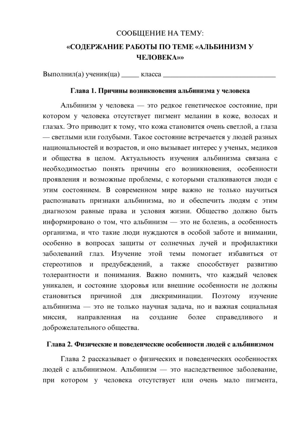 Предпросмотр сообщения 1