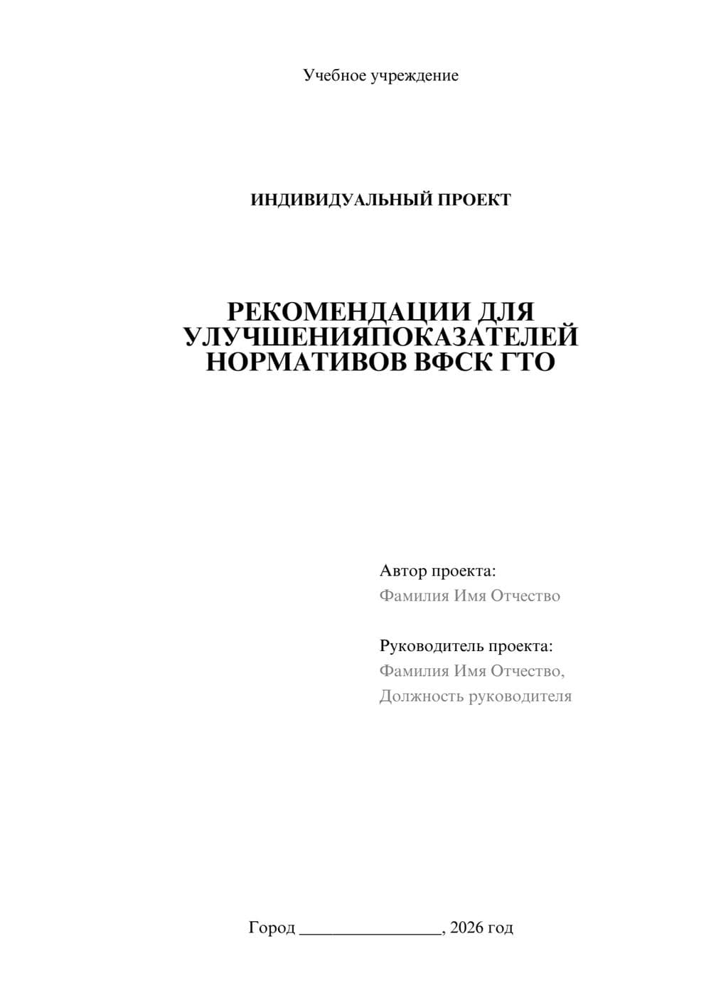 Предпросмотр проекта 1