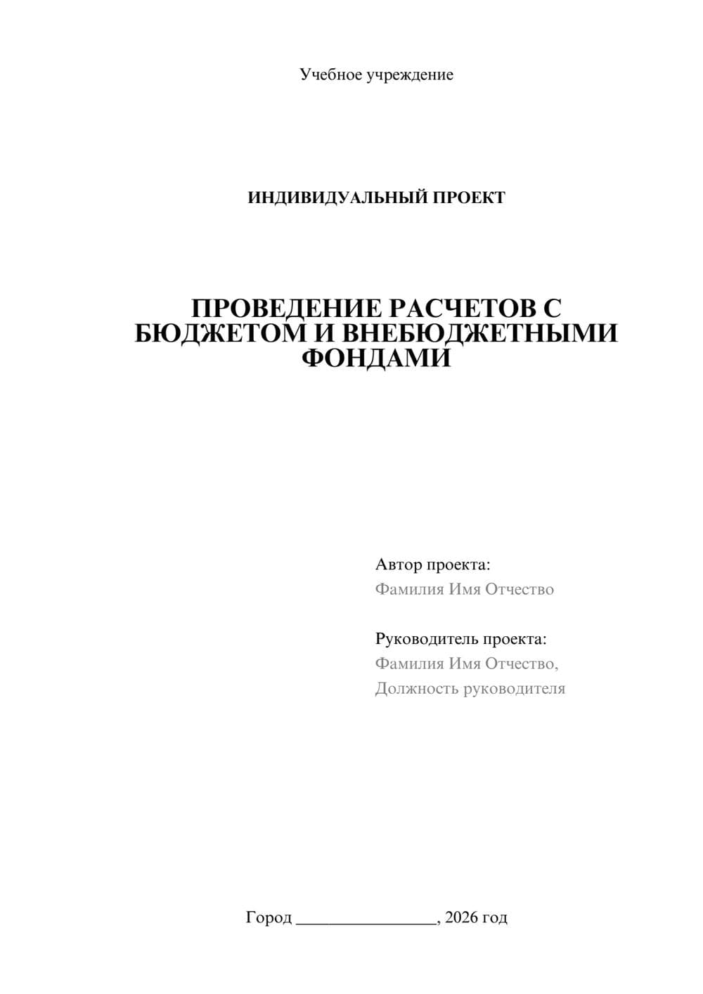 Предпросмотр проекта 1