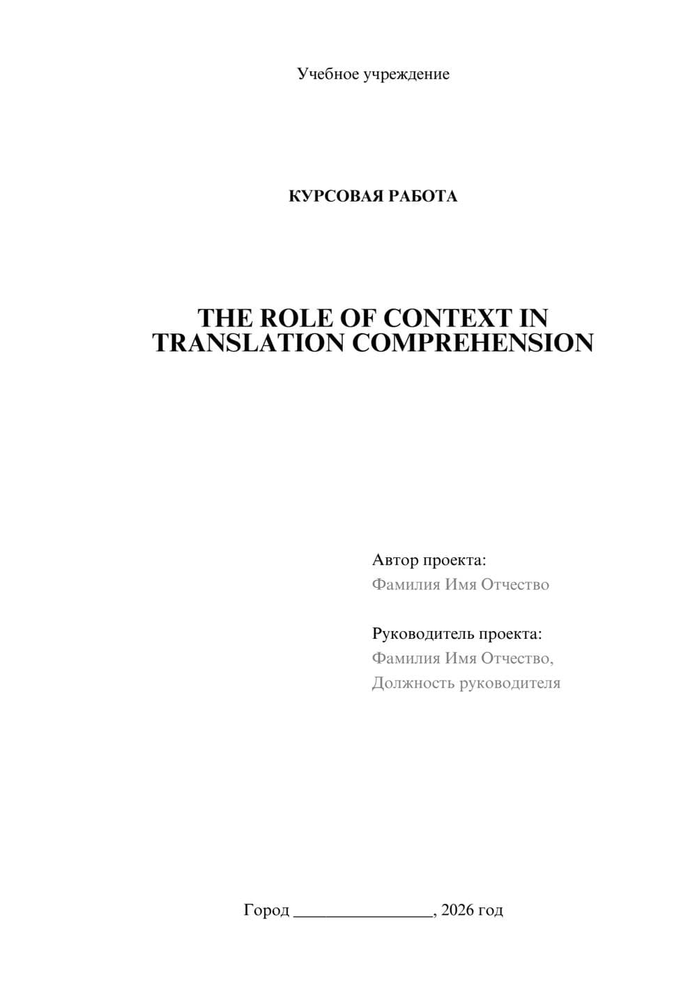 Предпросмотр курсовой работы 1