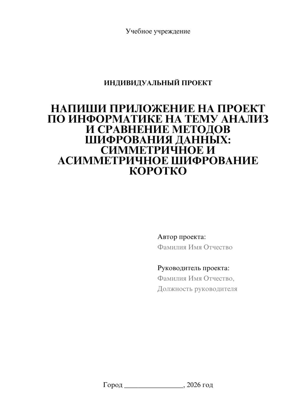 Предпросмотр проекта 1