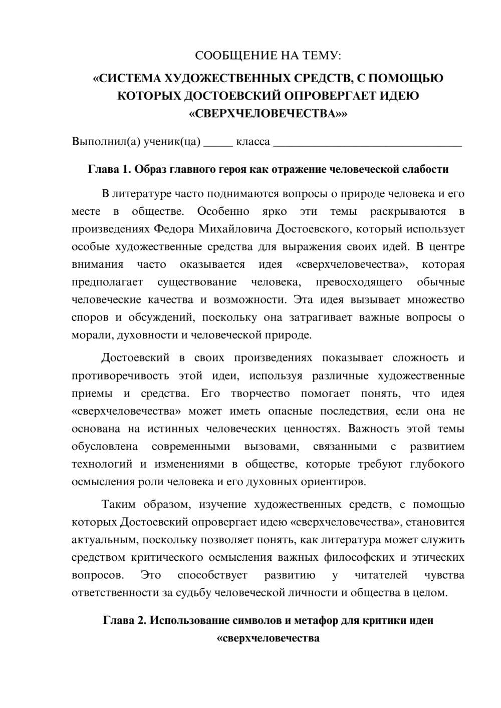Предпросмотр сообщения 1