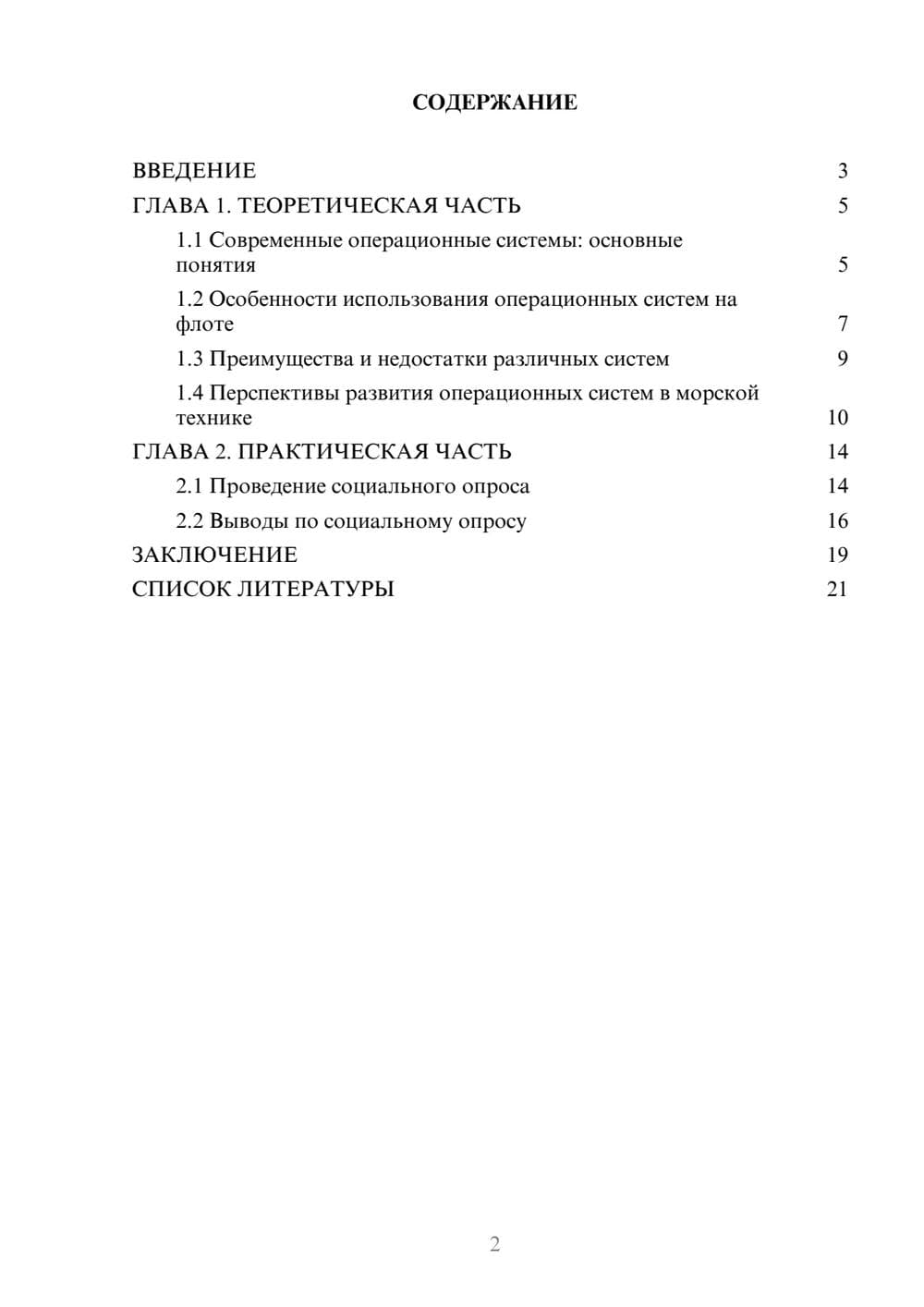 Предпросмотр проекта 2