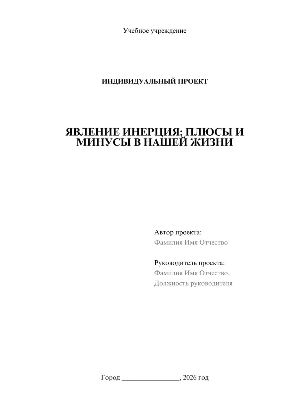 Предпросмотр проекта 1