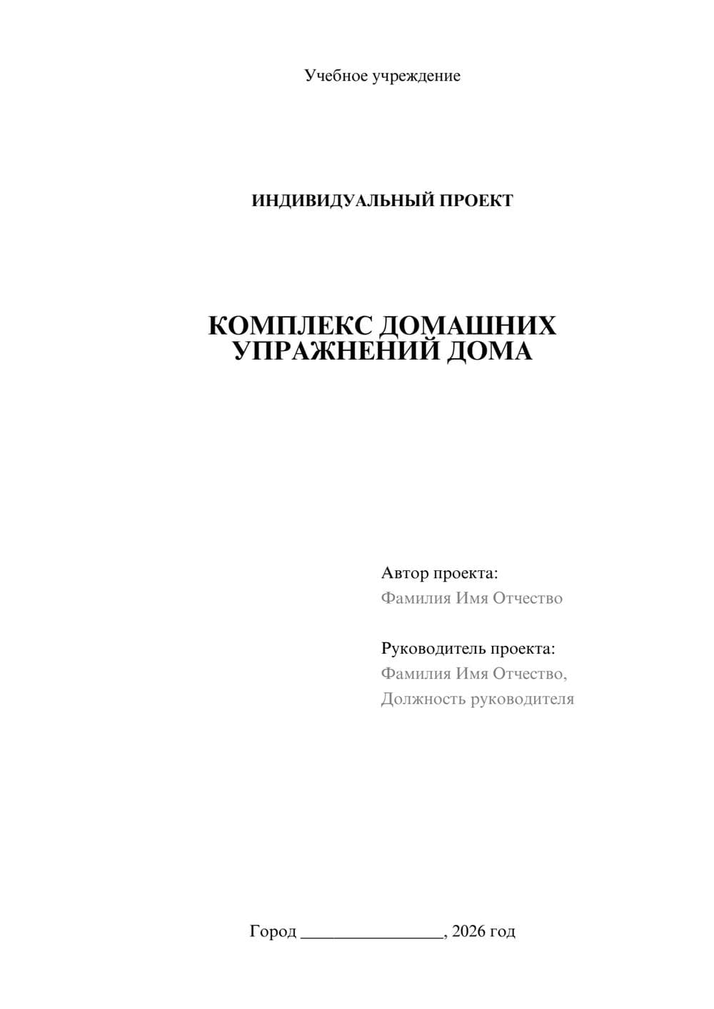 Предпросмотр проекта 1