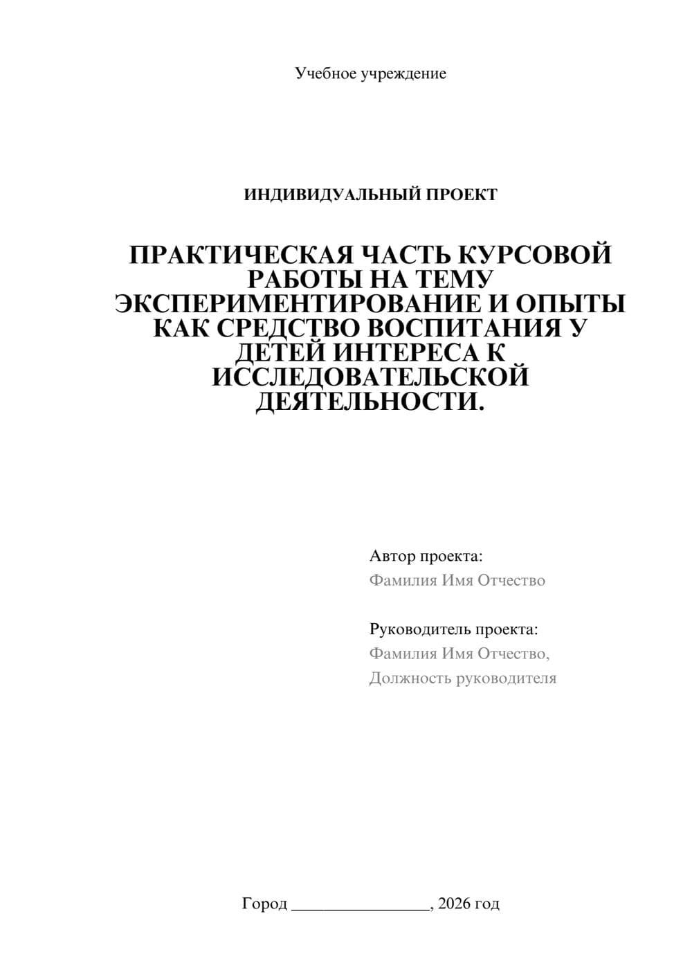 Предпросмотр проекта 1
