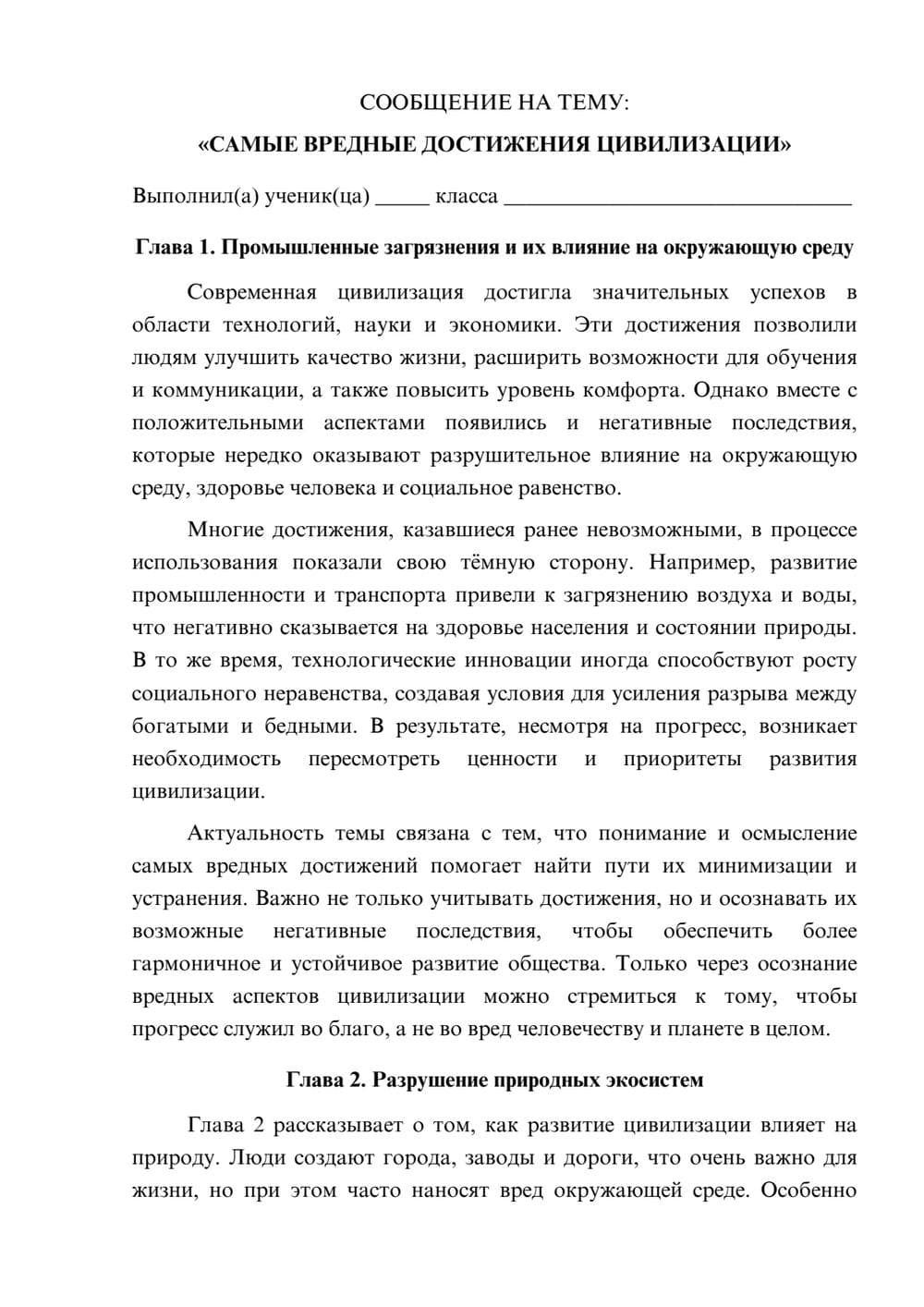 Предпросмотр сообщения 1